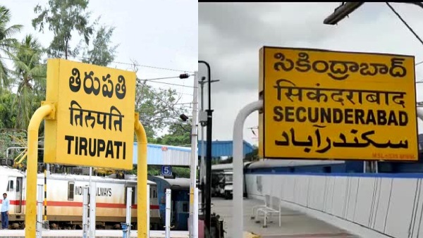 four vande bharat trains will start next month