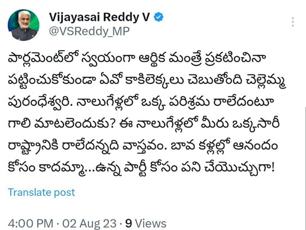 Vijayasai reddy purandeswari Vijayasai reddy purandeswari