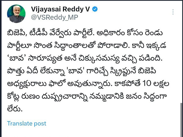 Vijayasai reddy purandeswari Vijayasai reddy purandeswari