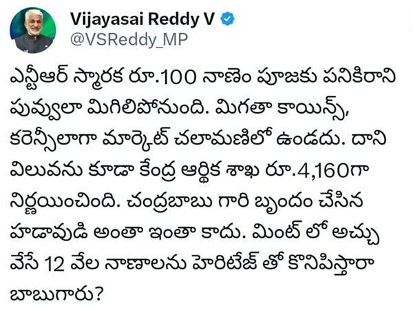 ysrcp mp vijayasai reddy ysrcp mp vijayasai reddy