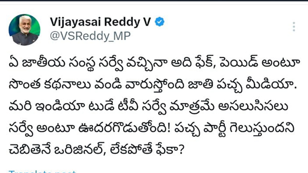 vijayasai reddy satirical