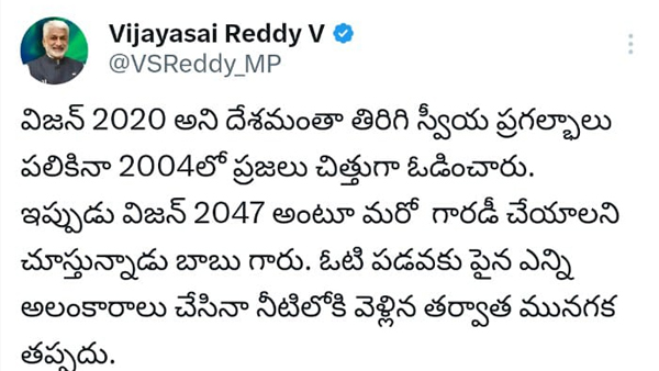 ysrcp mp vijayasai reddy mocks tdp chief chandrababus vision 2047 plans