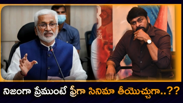 MP Vijaya Sai Reddy Strong Counter for Chianranjeevi latest Comments, Tweet goes viral