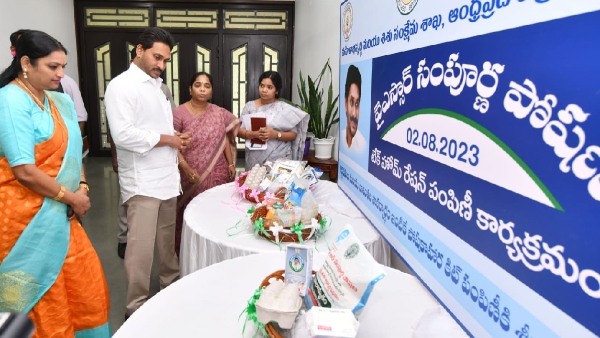 ysjaganlaunchedysrsampoornaposhanatakehomekits