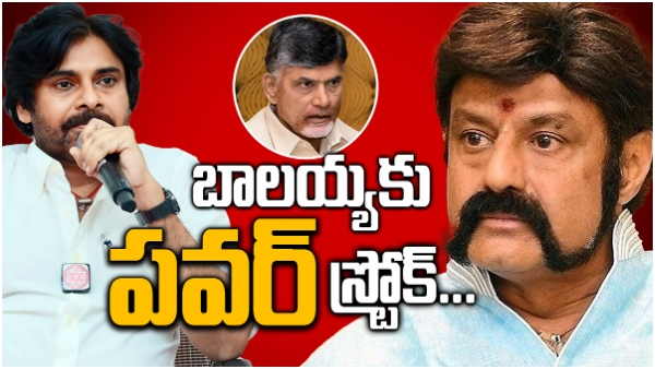 Chandrababus surprise directive to Balakrishna: Embrace Pawan Kalyans path