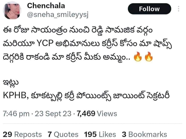 Chandrababu arrest: Protests get caste colour, Have a look as how one community has displayed Chandrababu arrest: Protests get caste colour, Have a look as how one community has displayed