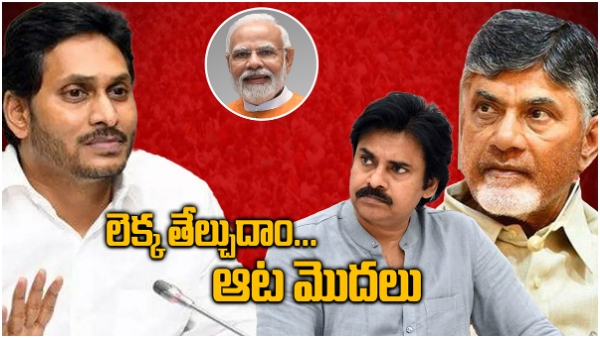 TDP Janasena alliance official : what is Jagans plan while Delhi game begins