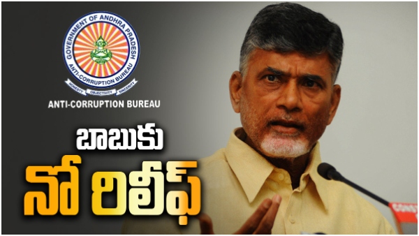 ACB Court Extends Chandra Babus remand for two days, seek report on Jail facilities