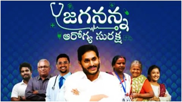 Jagananna arogya suraksha Launched by cm jagan in AP