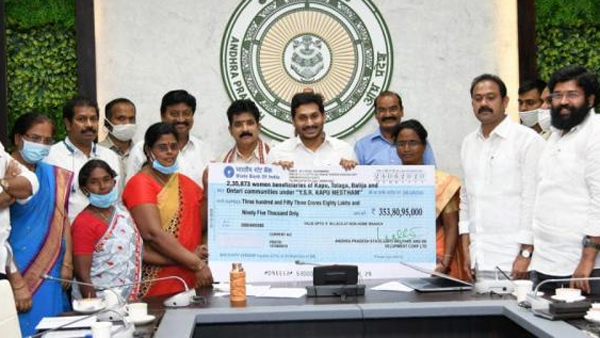 As part of the Kapu Nestham scheme, CM Jagan will deposit the money in the accounts of the beneficiaries today As part of the Kapu Nestham scheme, CM Jagan will deposit the money in the accounts of the beneficiaries today