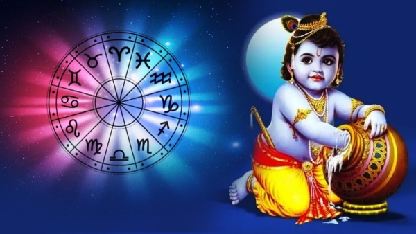 Lord Krishna special blessings on these zodiac signs.. Do you have your zodiac sign.. Know!! Lord Krishna special blessings on these zodiac signs.. Do you have your zodiac sign.. Know!!