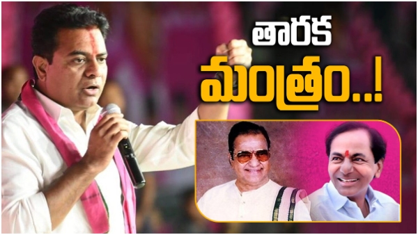 KTR lauds NTR ahead of elections,says magical power in the name