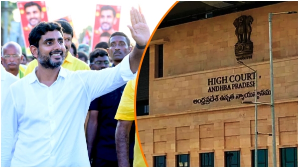 relief to nara lokesh in skill scam, hc orders not to arrest till oct 4