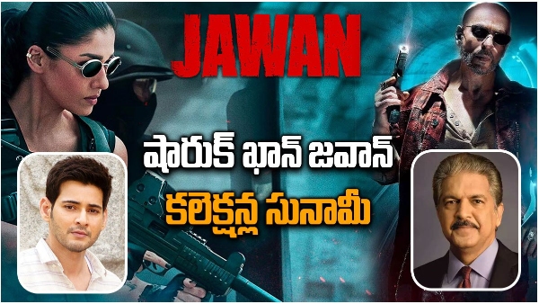 Shahrukh Khan Jawan box office Collections; Mahesh Babu Review, Anand Mahindra praises!!