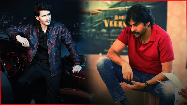mahesh babu and pawan klayan remunation details