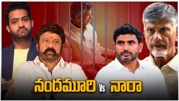 Lokesh vs Balakrishna:Chandrababus absence sparks leadership rivalry in TDP
