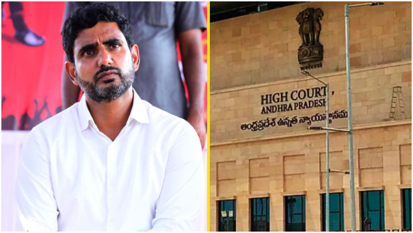 nara lokesh seeks anticipatory bail in skill scam, ap fibernet cases in high court 