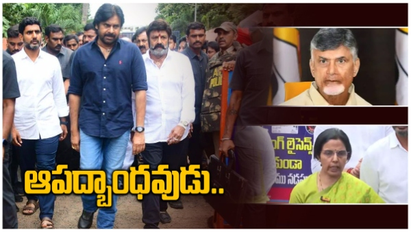 Pawan Kalyan the saviour for Chandrababu and TDP- A peek into what is between Janasena and TDP Pawan Kalyan the saviour for Chandrababu and TDP- A peek into what is between Janasena and TDP