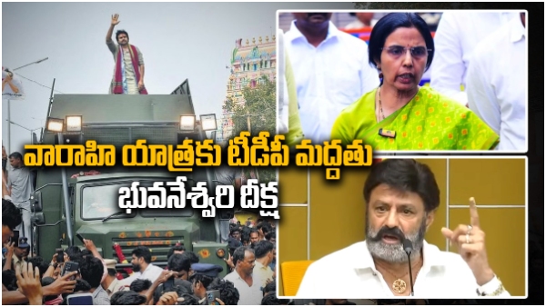 Tdp announces support to pawan kalyans varahi yatra, bhuvaneswari to hold one day hunger strike