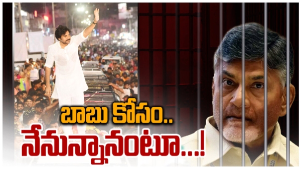 Janasena Chief Pawan Kalyan to meet Chandra Babu in Rajahmudnry jail on Thursday Janasena Chief Pawan Kalyan to meet Chandra Babu in Rajahmudnry jail on Thursday
