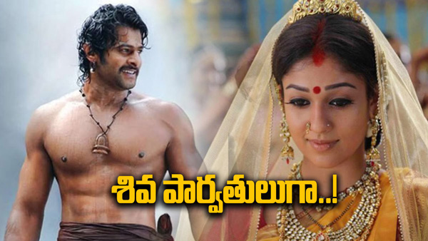 Prabhas and Nayanthara to pair up after 16 years