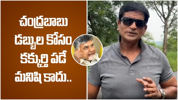 Chandrababu is not a greedy for money man: Actor Ravi Babu