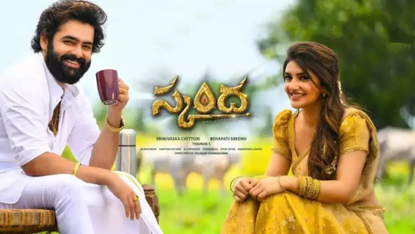 skanda review skanda review