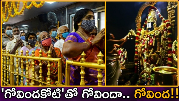 ttd administrative council decisions