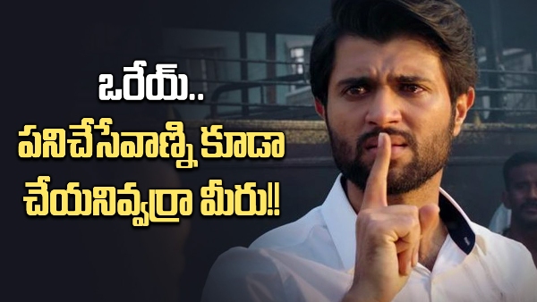 vijay devarakonda news update