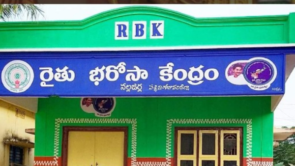 Rythu Bharosa 