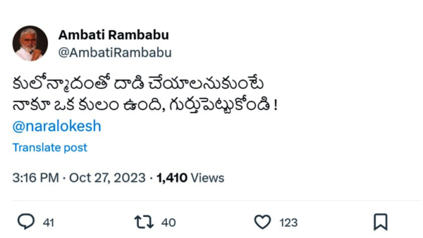 ap minister ambati rambabu fire on khammam attack, warns tdp to remember he also has a caste...