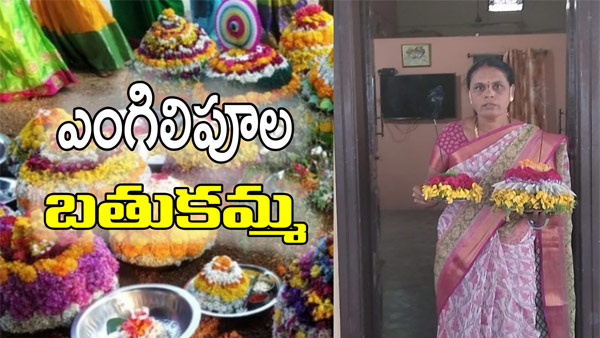In Telangana, the samburs started with Engipula Bathukamma