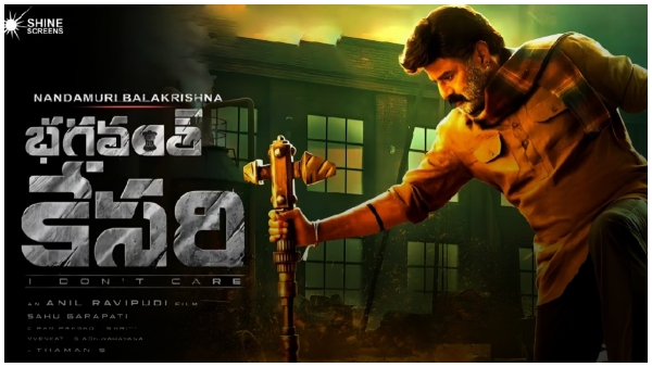 Balakrishna Bhagavanth Kesari in OTT; releasing date is fixed!!