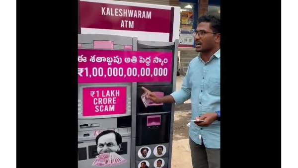 Congress unveiled Kaleshwaram ATM to target BRS
