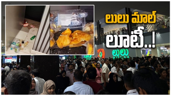 Newly opened Lulu mall in Hyderabad looted,Management surprised Newly opened Lulu mall in Hyderabad looted,Management surprised