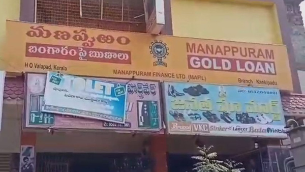  Vijayawada: Bank Manager Steals 6 Crore Worth of Gold for Boyfriend