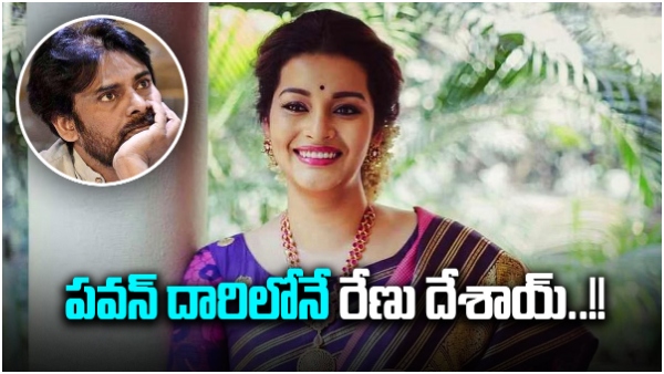 Will take a decision about the second marriage soon... Pawans ex-wife..