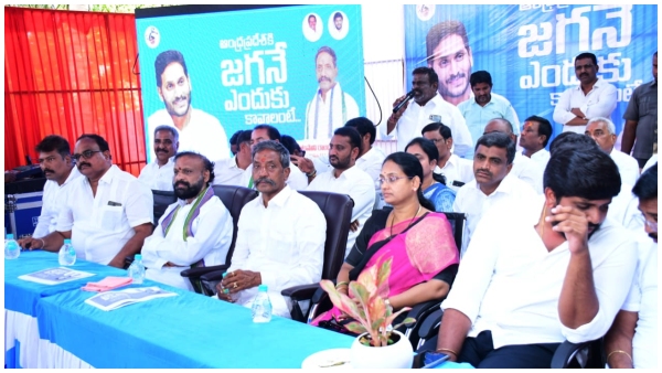 ysrcp preparing cadre for why ap needs jagan? with these two aims.. 