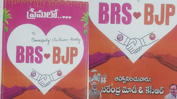 T Congress innovative campaign with variety Wedding card to Establish as BRS is the B team of BJP T Congress innovative campaign with variety Wedding card to Establish as BRS is the B team of BJP