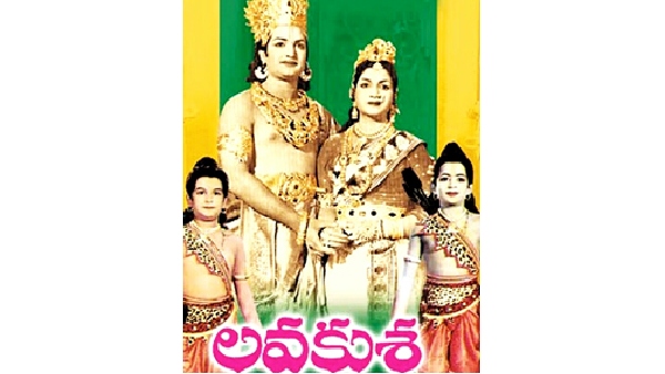telugu movie lavakusa running 500 days