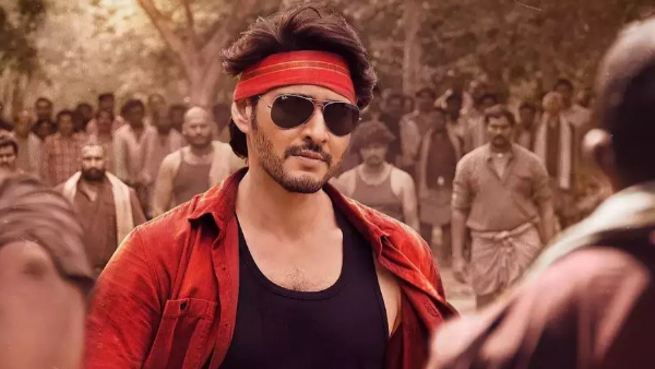 Mahesh Babus Guntur Kaaram first single Dum Masala Promo out today