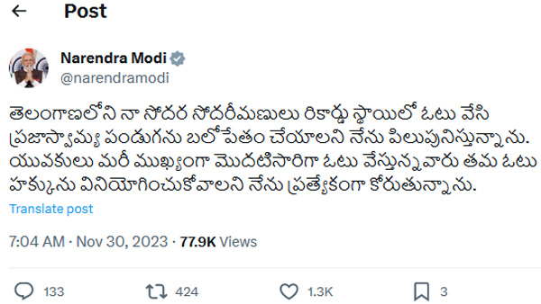 Telangana Election Polling: PM Modi Interesting Tweet in Telugu!!