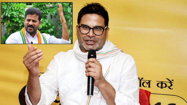 Congratulations ..Prashant Kishor call to Revanth Reddy!!