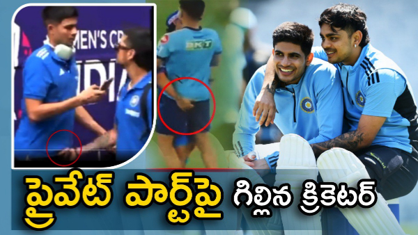  Ishan Kishan touching Shubman Gill private part