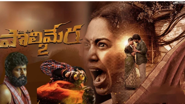 Ma Oori Polimera 2 Movie Review Ma Oori Polimera 2 Movie Review