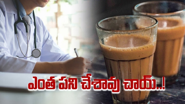 A doctor in Maharashtra left the operation mid-way because he was not given tea