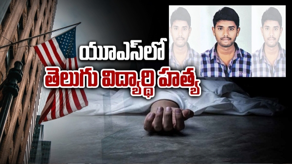 Varun Raj, a student who was stabbed in America, died