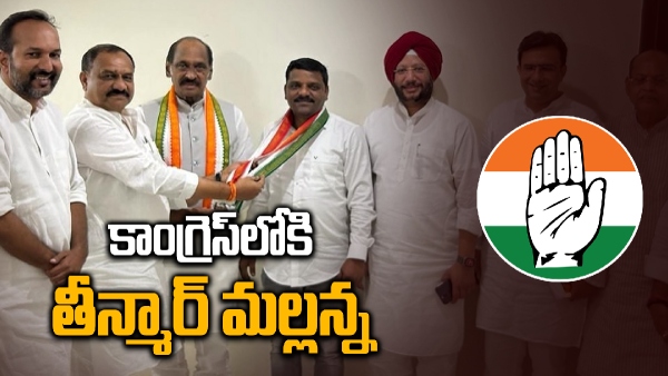 Tinmar Mallanna joined the Congress