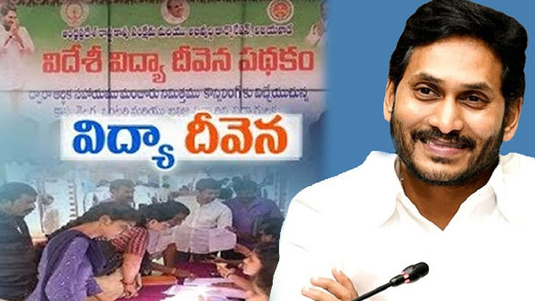 CM Jagan to release Videyadeven Funds on Nov 29th at Panayam, to inaguarate Develeopment Schemes
