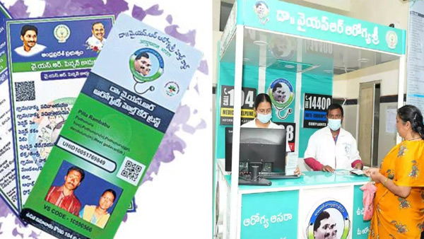 AP Government issues latest guide lines for Aarogyasri new cards and on jagananna Arogya Suraksha